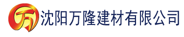 沈阳麻豆视传媒官方网建材有限公司_沈阳轻质石膏厂家抹灰_沈阳石膏自流平生产厂家_沈阳砌筑砂浆厂家